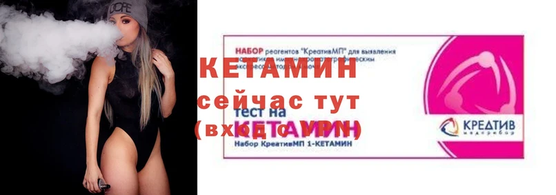 КЕТАМИН ketamine  Энгельс 