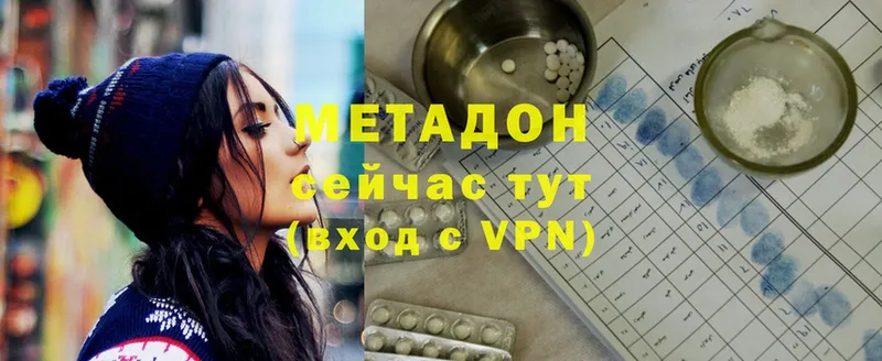 Метадон мёд  Энгельс 