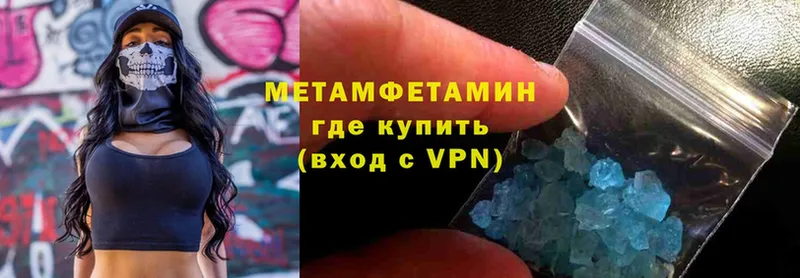 МЕТАМФЕТАМИН Methamphetamine  сайты даркнета какой сайт  Энгельс 